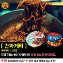 라면 섞어 먹기 BEST 10 有 이미지