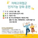 제천시보건소, ‘치매고위험군 인지기능 강화 훈련’ 운영 이미지