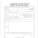 군산시립교향악단 제156회 정기연주회 이미지