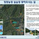 정원농장 이미지