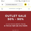 <b>커먼</b><b>유니크</b> 50-90% 아울렛 세일