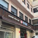 대성집 | 독립문 대성집 도가니탕 해장국 후기 종로 웨이팅 맛집 주차