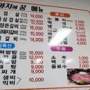 도야지에꿈식육식당 이미지