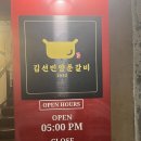 김선빈양푼갈비 | 맛집] 김선빈 양푼갈비 l 호성동 양푼갈비의 투 탑이...있을까?! (호성고기마을 비교, 내돈내산 솔직후기)