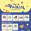 키즈스콜레 이미지