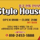 중국전통마사지