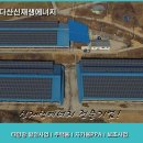 가평2태양광발전소 이미지