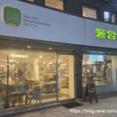 혜화 시집 서점 [위트 앤 시니컬]에 (아주 잠시) 다녀온 후기..
