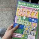 달서청년연극제 Ⅰ | [일상] 제 6회 재즈 인 대구 페스티벌 후기_웃는얼굴아트센터