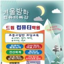 ITQ엑셀 3주 단기속성반
