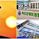 무주신경외과의원 이미지