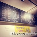 오복통닭 이미지