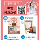빨간펜 전주1센터
