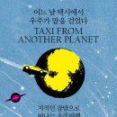 우주정보통신(주) 이미지