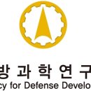 국방과학연구소 이미지