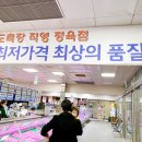 축산물도매시장정육