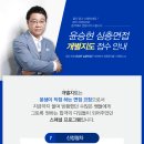 2020학년도 초등 2차_심층면접 문제 복원 및 예시(모범)답안 해설자료_윤승현 교수제공! 이미지