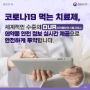 친환경 생활 물들이기 2 (신월평생학습센터) | 제천시민들, 중국발 코로나19 엔데믹(풍토병화) 대응-제천시(시장 김창규), 신규 코로나19백신 무료예방...