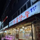 연산시장한우 이미지