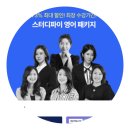 파이홀릭 | [공지] 스터디파이 비즈니스 영어 공부 후기 추천 할인코드 MIN2