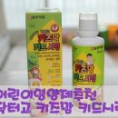 맘키드