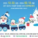 백운계곡 동장군축제 이미지