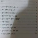 이병철vs 정주영 책 요약 (할 수 있다, 끊없는 도전정신) 이미지