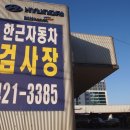 한근자동차공업(주) 이미지