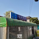 신도식품