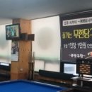 대박당구장 이미지