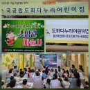도화다누리어린이집 이미지