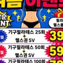 원핏필라테스&PT