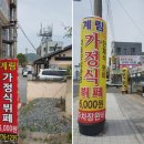 계림가정식부페 이미지