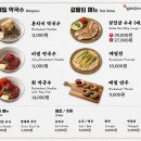 삼교리 | 가평 막국수 맛집 삼교리 내돈내산 방문 후기
