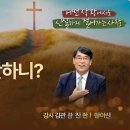 2026년 가을 부흥회 2026-10-15(목요새벽) / 죽는 것이 그렇게 간단하니?(전도서 3:18-22) 이미지