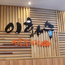 이화수전통육개장(충정로점) 이미지