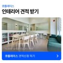 영어혁명큐영어학원 - 20693 | 영어학원인테리어 - 화이트톤 밝고 편안한 분위기 30평 영어 학원 내부