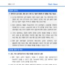 [2.21] 엔비디아 실적 발표, 향후 증시 전반 및 기술주 전망에 큰 영향을 미칠 가능성 이미지