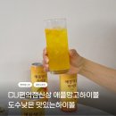 세븐편의점 - 금산군 | CU 편의점신상 세븐브로이 애플망고하이볼 후기 ㅣ알쓰도 맛있게 마신 하이볼추천