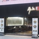 (주)더주노 이미지