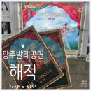 광주시립교향악단(개막공연) | [광주 발레공연] 광주시립발레단 정기공연 해적 광주예술의전당 내돈내산 찐후기