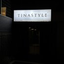 티나스타일 속눈썹&펌 양평시장점 | 양평속눈썹펌 샵 강추 '티나스타일 속눈썹&펌 양평점' 100% 솔직후기 - 경기 양평