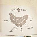 [소리소문 EP.49] 대전노은동맛집 특수부위가 맛있는 섭이네숯불닭갈비 지족점