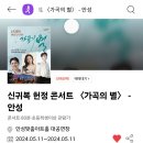 신귀복 헌정 콘서트<가곡의 별> 이미지