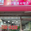 현대공인중개사사무소 이미지