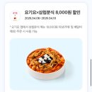 삼첩분식사직