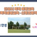 산평초등학교 이미지