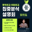이강학원마포캠퍼스학원 이미지