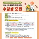 [시민제안강좌]  차와 문화 이미지