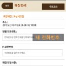 비에이치씨세교